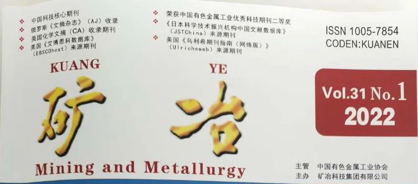 以市场为驱动强化品牌竞争力，，，，，科海思荣登《矿冶》杂志