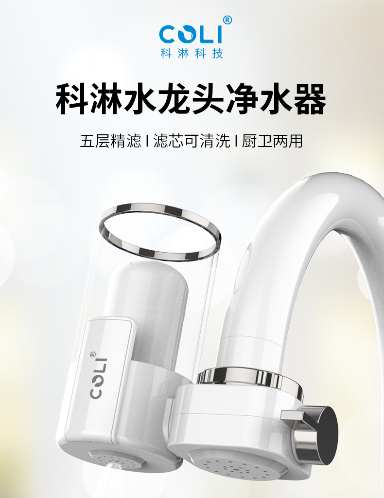把清水器作为用水最终端，，，，真的够了吗?